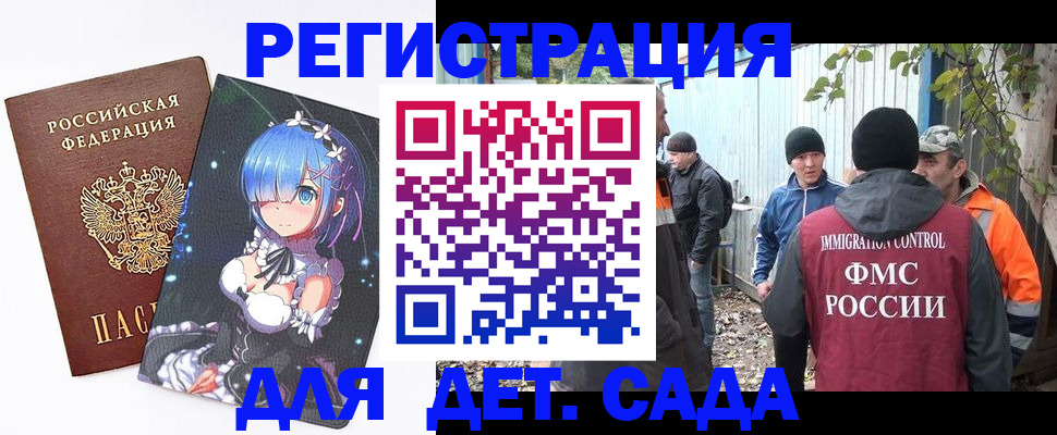 временная регистрация 2026 в Мценске