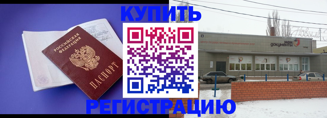 где прописаться в Мценске