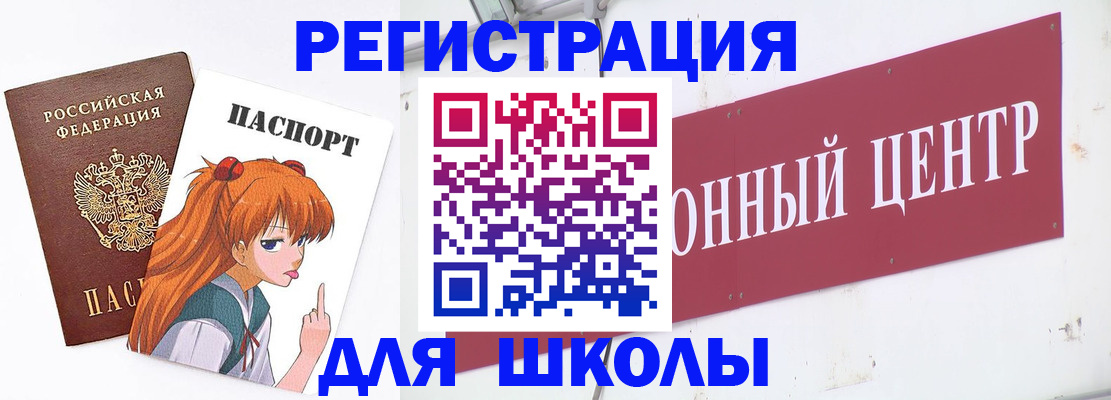 регистрация для дет. сада в Мценске