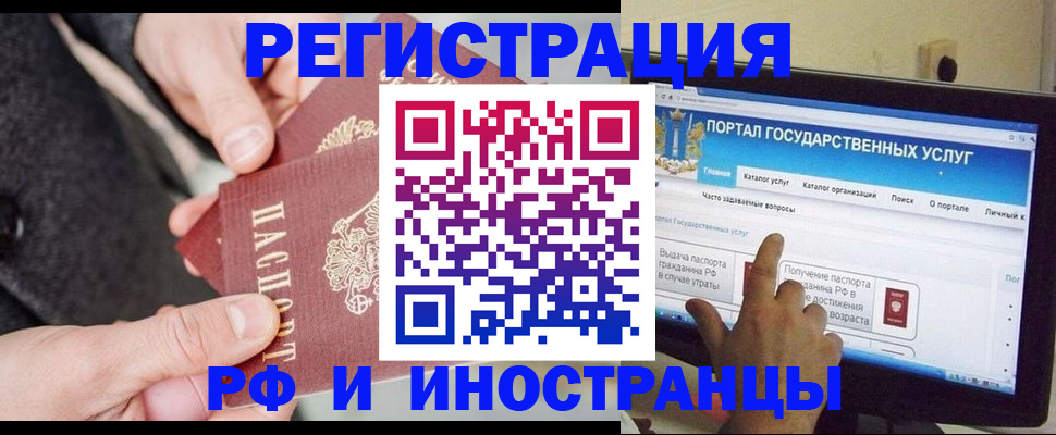прописка поиск в Мценске