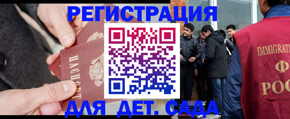 прописка паспорт в Мценске